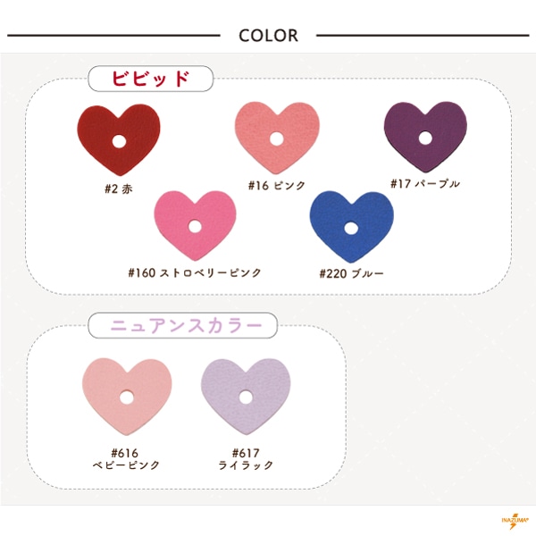 YS-13(レザーモチーフハート1色5枚) | イナズマ公式通販/INAZUMA