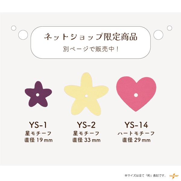 YS-13(レザーモチーフハート1色5枚) | イナズマ公式通販/INAZUMA