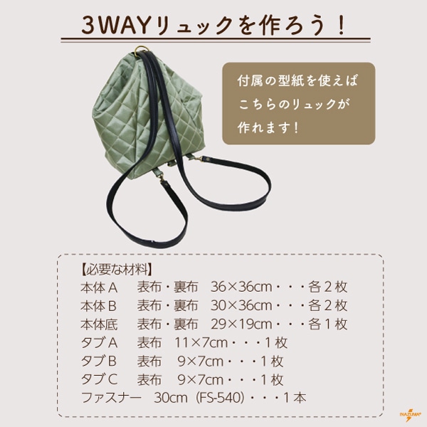 YAT-1037 3WAYリュックひも｜アクリルテープ×合成皮革 ｜全長 88cm