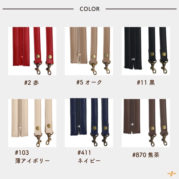 JR 特急車　背面テーブル　網紐セット YAT-1037 3WAYリュックひも｜アクリルテープ×合成皮革 ｜全長 88cm