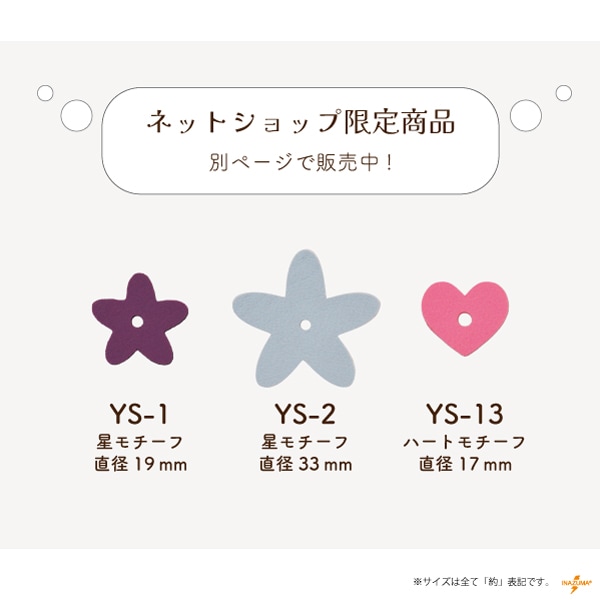 YS-14(レザーモチーフハート1色5枚)