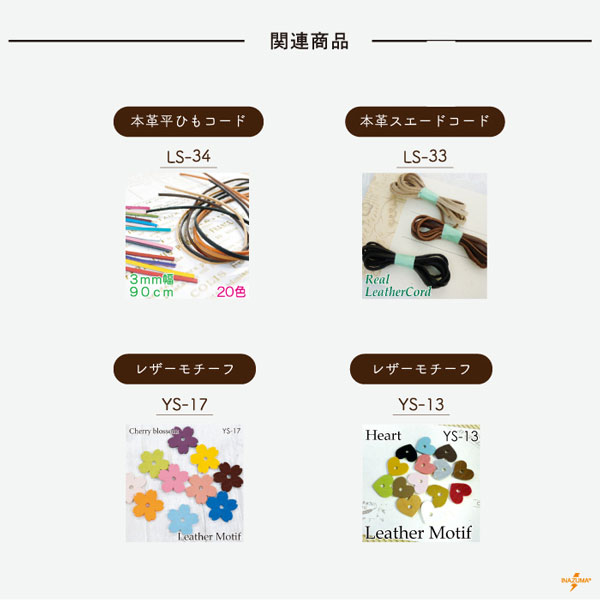 AKS-1(ネームデコパーツ1個入) | イナズマ公式通販/INAZUMA