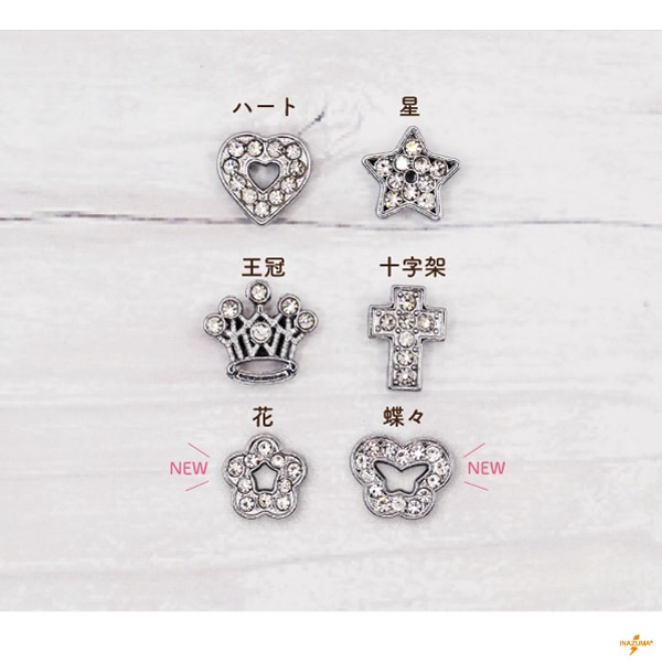 AKS-1(ネームデコパーツ1個入) | イナズマ公式通販/INAZUMA