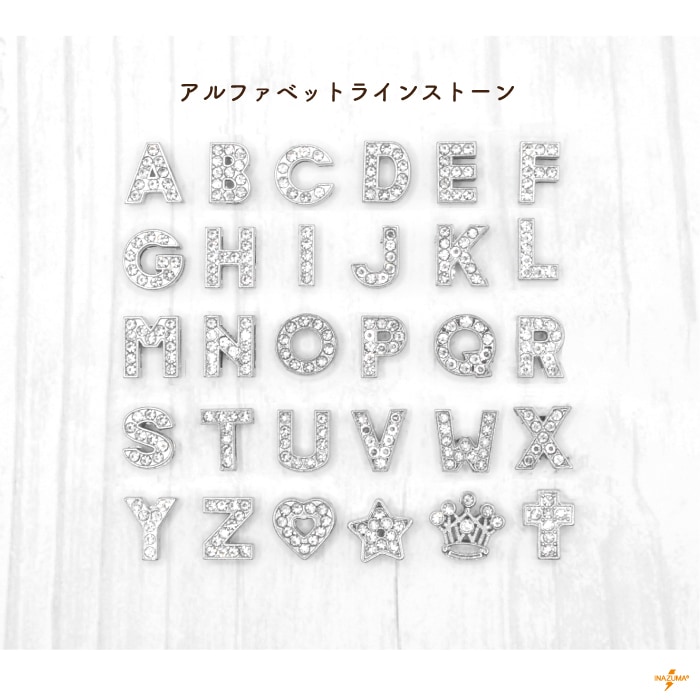 AKS-1(ネームデコパーツ1個入) | イナズマ公式通販/INAZUMA