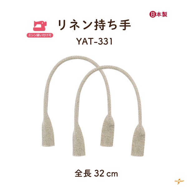 YAT-331(麻手さげタイプ持ち手)