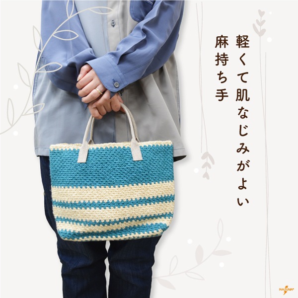 YAT-331(麻手さげタイプ持ち手)