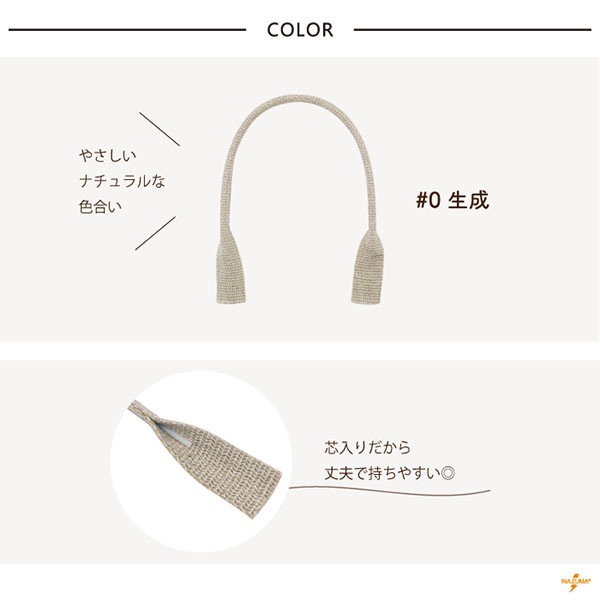 YAT-331(麻手さげタイプ持ち手) | イナズマ公式通販/INAZUMA