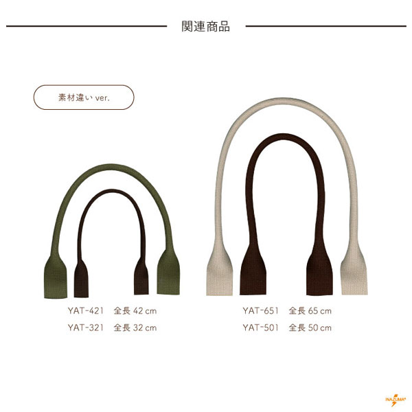 YAT-5023(アクリルテープ手さげタイプ持ち手) | イナズマ公式通販/INAZUMA