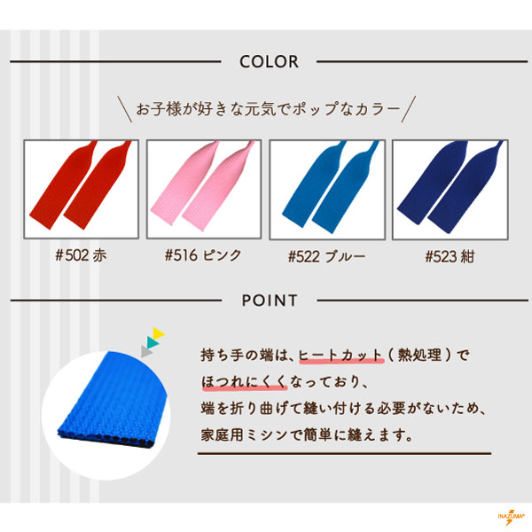 YAT-427(アクリルテープ手さげタイプ持ち手) | イナズマ公式通販/INAZUMA