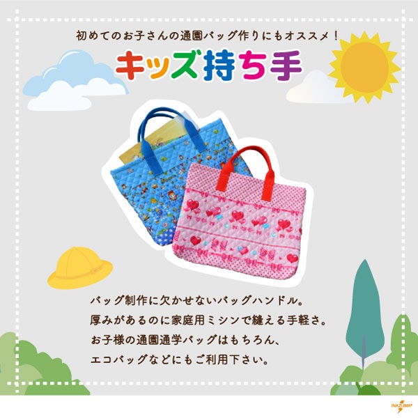 YAT-427(アクリルテープ手さげタイプ持ち手) | イナズマ公式通販/INAZUMA