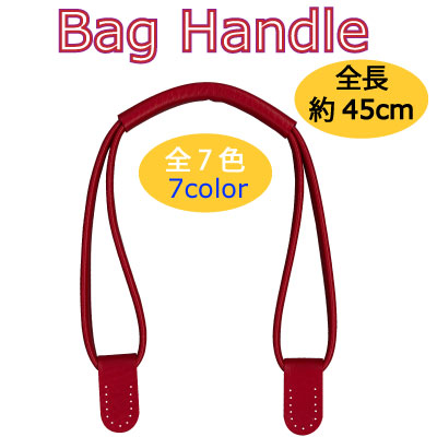 YAS-4102 合成皮革手さげタイプ持ち手|細身 握りやすいグリップ付き|全長40cm