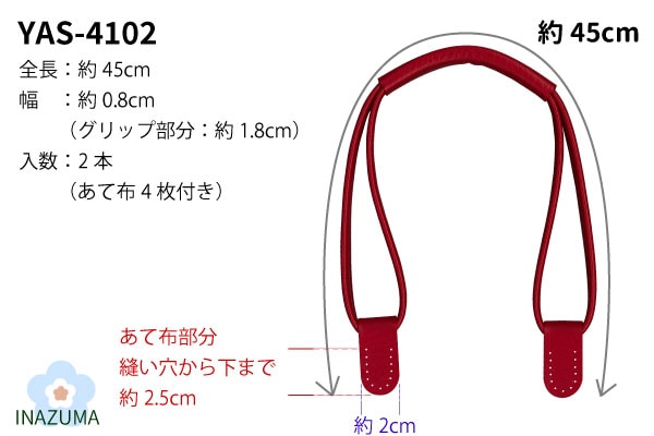 YAS-4102 合成皮革手さげタイプ持ち手|細身 握りやすいグリップ付き|全長40cm