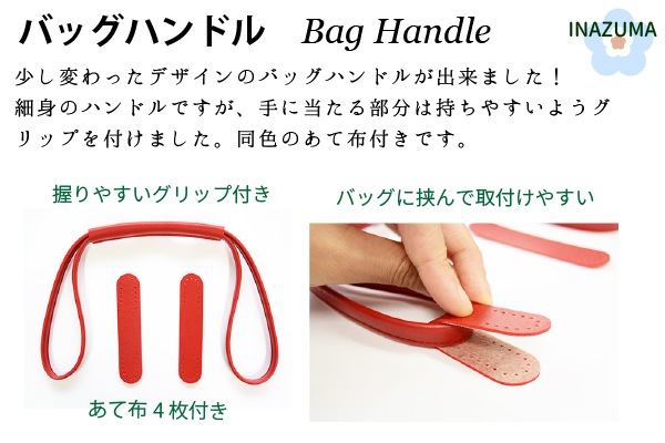 YAS-4102 合成皮革手さげタイプ持ち手|細身 握りやすいグリップ付き|全長40cm