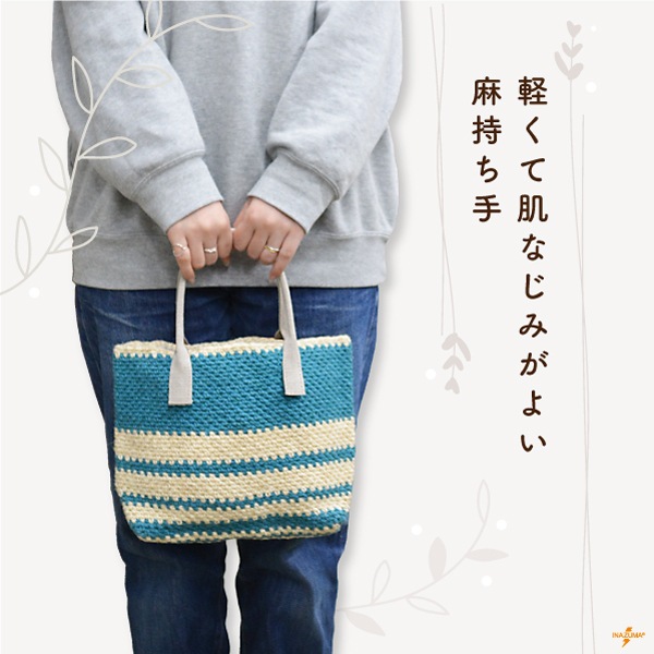 YAT-411(麻手さげタイプ持ち手)