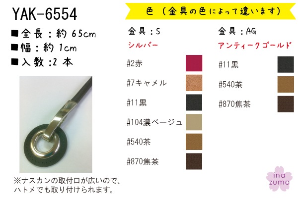 YAK-6554S(合成皮革ショルダータイプ持ち手)