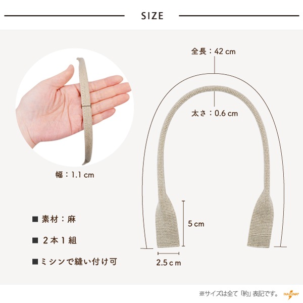 YAT-411(麻手さげタイプ持ち手)