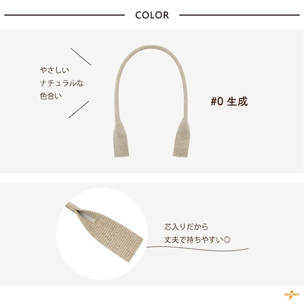 YAT-411(麻手さげタイプ持ち手)