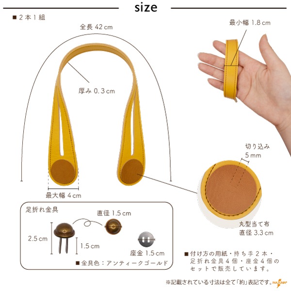 YAK-4202(合成皮革手さげタイプ持ち手)