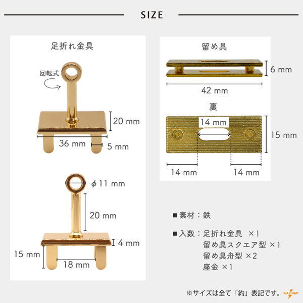 AKR-1-1 ケリーバッグ風足折れ金具｜ひねり金具 錠前 高級感｜1セット