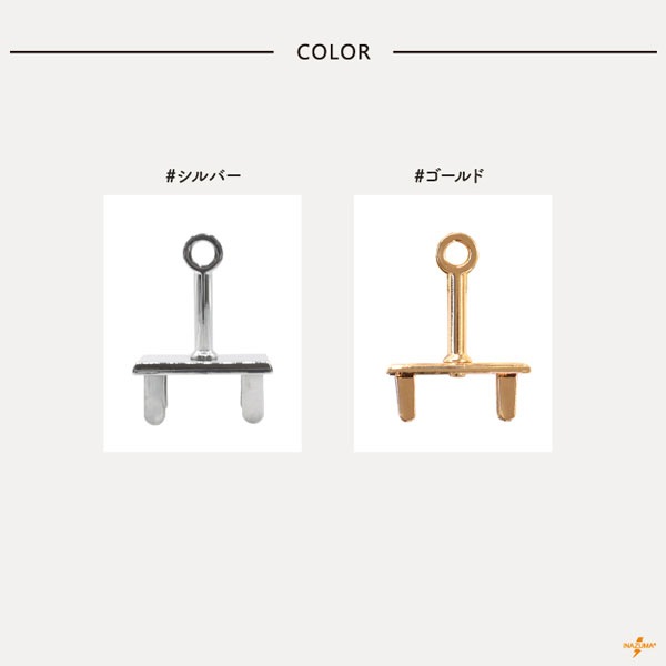 AKR-1-1 ケリーバッグ風足折れ金具｜ひねり金具 錠前 高級感｜1セット