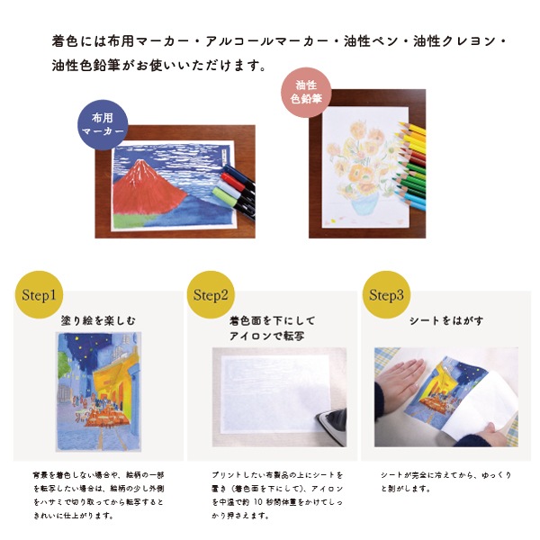 NTS-2 (塗り絵転写シート 全5シリーズ 4デザイン各1枚入 説明書付