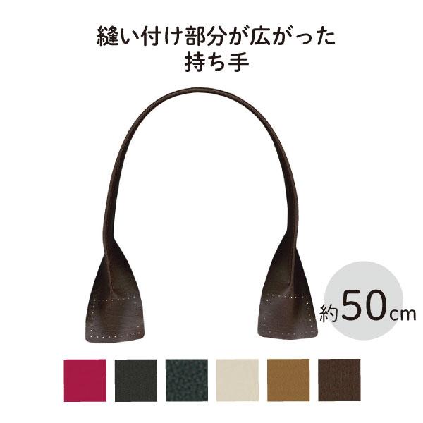 YAR-5021(合成皮革手さげタイプ持ち手)