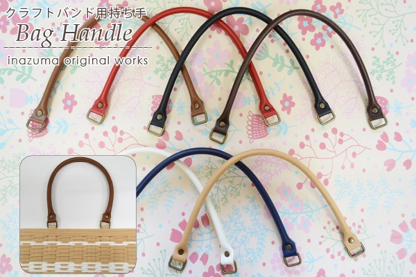 YAK-483(合成皮革 手さげ) | イナズマ公式通販/INAZUMA