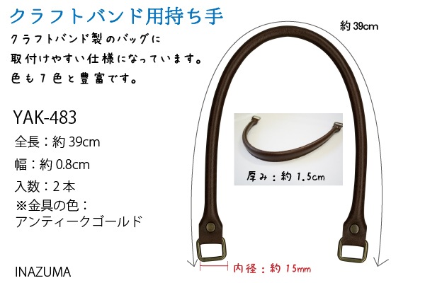 YAK-483(合成皮革 手さげ) | イナズマ公式通販/INAZUMA
