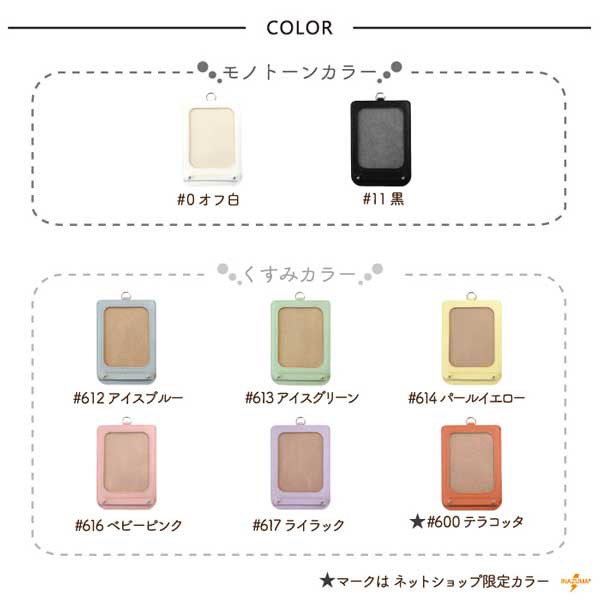 CC-13(ネームデコカードケース1個入) | イナズマ公式通販/INAZUMA