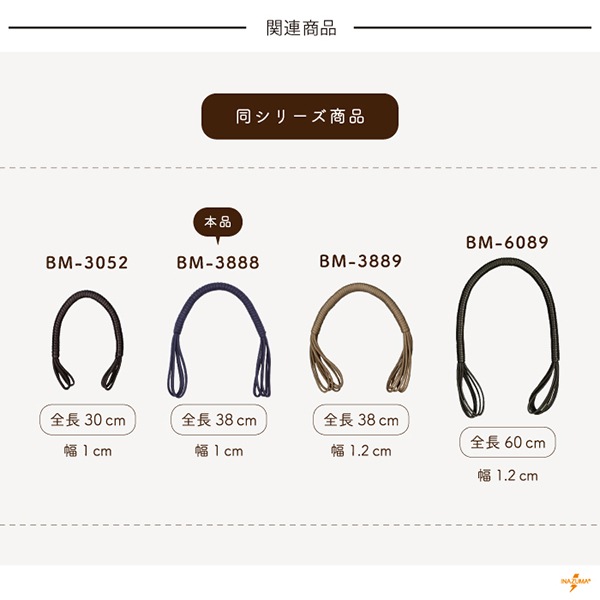 BM-3888 ロー引持ち手|くわえ金具 手さげタイプ|全長40cm