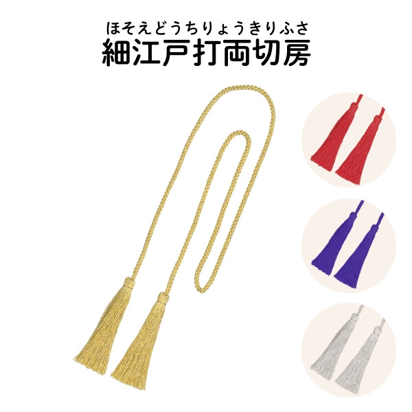 T-2050 T-2070 T-2100(細江戸打両切房)