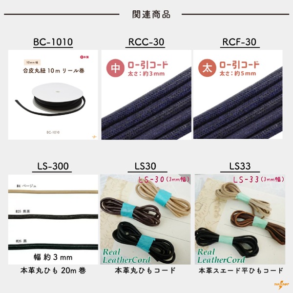 YAS-8000 巾着袋コード|合皮 ストッパー付き ひも|全長80cm