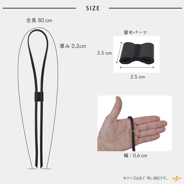 YAS-8000 巾着袋コード|合皮 ストッパー付き ひも|全長80cm