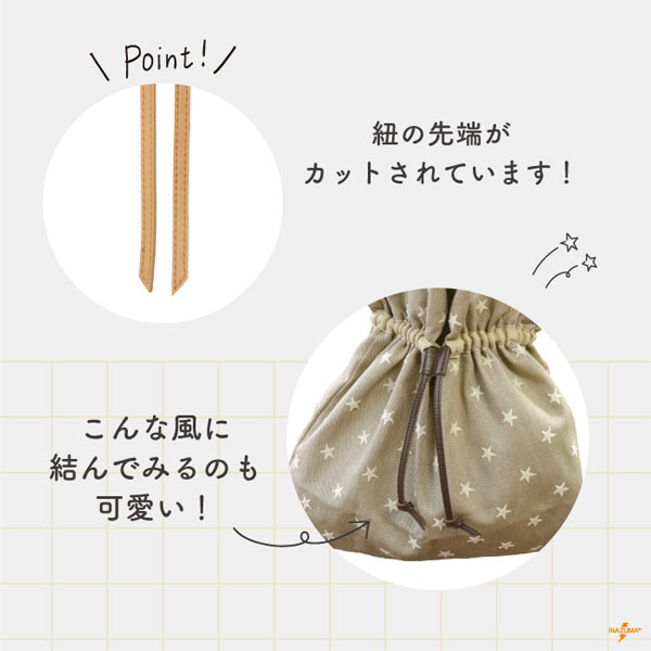 YAS-8000 巾着袋コード|合皮 ストッパー付き ひも|全長80cm