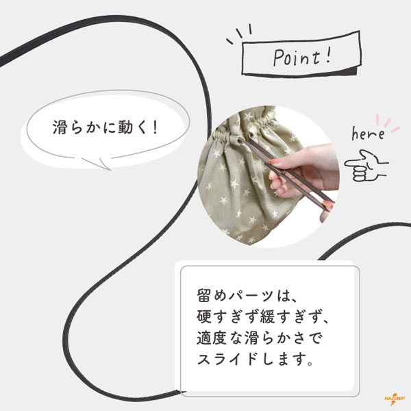 YAS-8000 巾着袋コード|合皮 ストッパー付き ひも|全長80cm