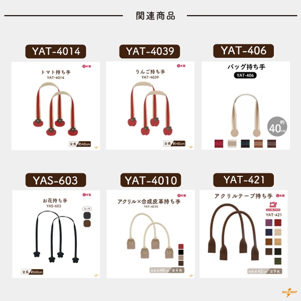 YAT-4049 バッグ持ち手|アクリルテープ×合成皮革 手さげ持ち手 お花モチーフ|全長40cm