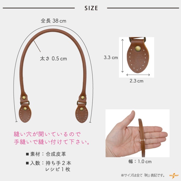 持ち手なし見本!! YAK-380 合成皮革手さげタイプ持ち手｜20色展開 レシピ付き｜38cm