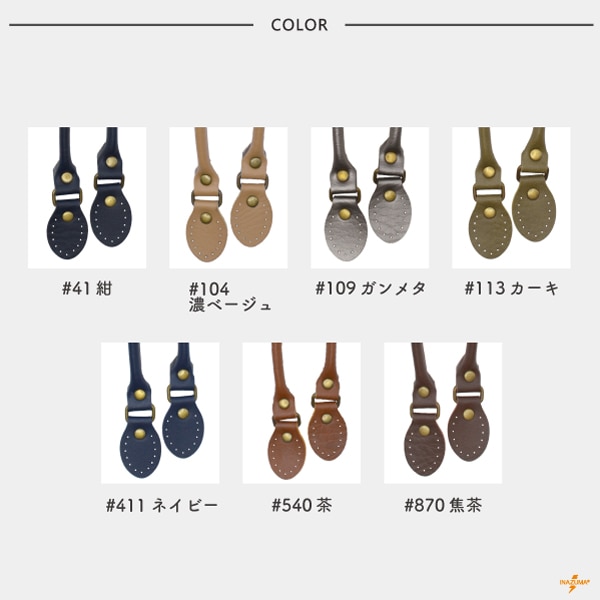 YAK-380 合成皮革手さげタイプ持ち手｜20色展開 レシピ付き｜38cm