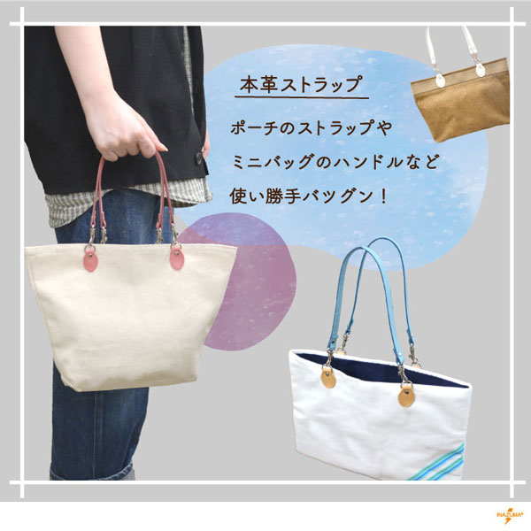 【在庫限り】BM-3825S (本革手さげタイプ持ち手)