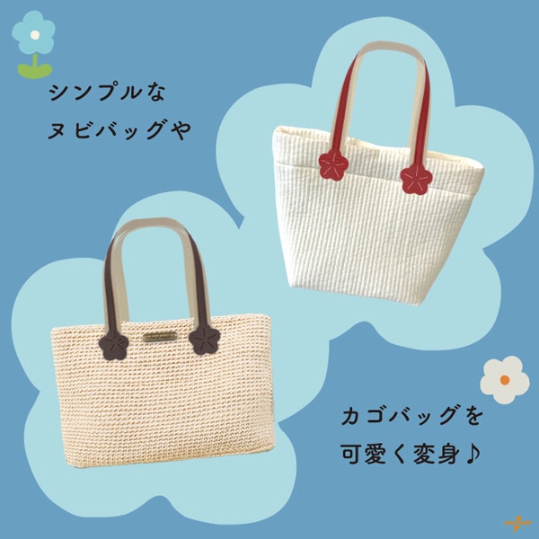 YAT-4049 バッグ持ち手|アクリルテープ×合成皮革 手さげ持ち手 お花モチーフ|全長40cm