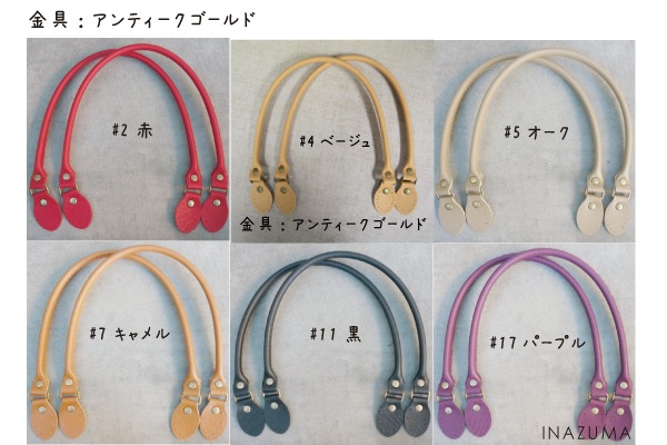 YAK-380 合成皮革手さげタイプ持ち手|ネットショップ限定レシピ