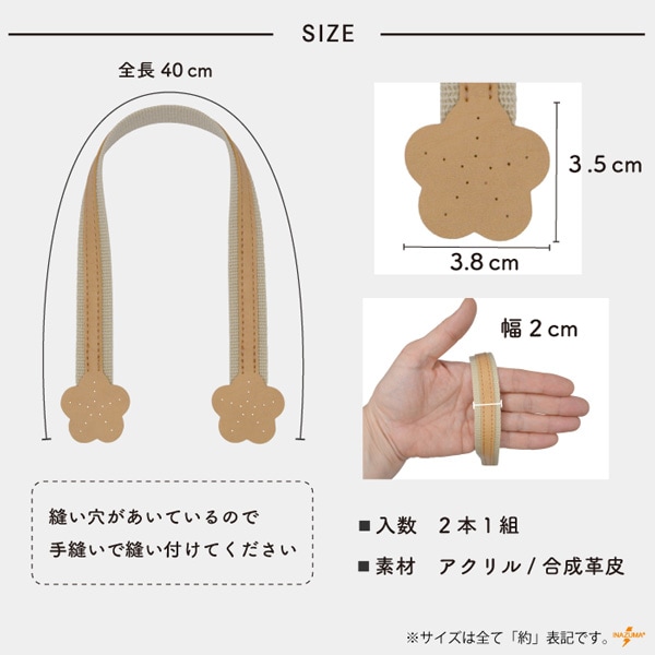 YAT-4049 バッグ持ち手|アクリルテープ×合成皮革 手さげ持ち手 お花モチーフ|全長40cm