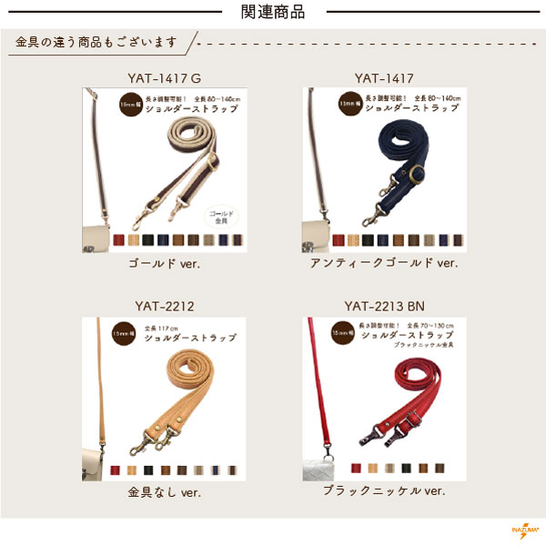 YAT-2213SS(アクリルテープ×合成皮革ショルダータイプ持ち手)