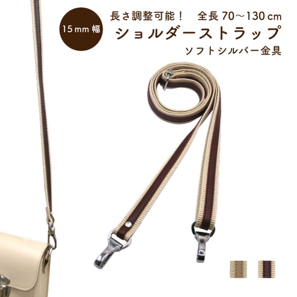 YAT-2213SS(アクリルテープ×合成皮革ショルダータイプ持ち手)