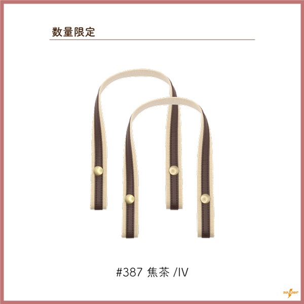 YAT-4121 レザーオンテープホック式持ち手|簡単取り付け ニットバッグにも|全長40cm