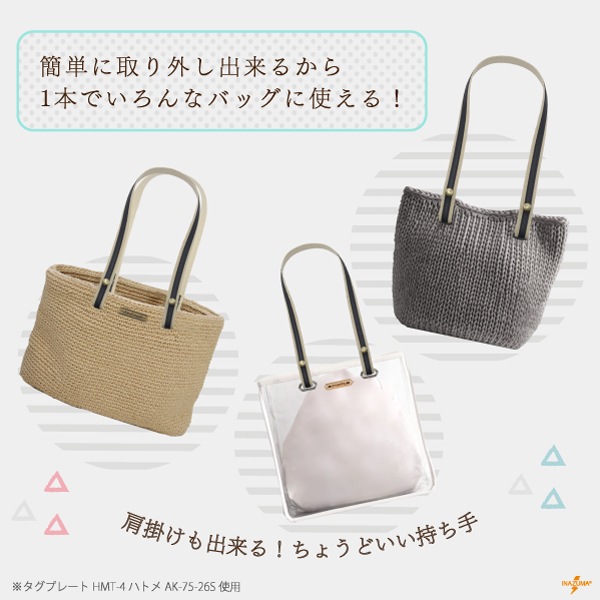 YAT-6121 レザーオンテープホック式持ち手|簡単取り付け ニットバッグにも|全長60cm