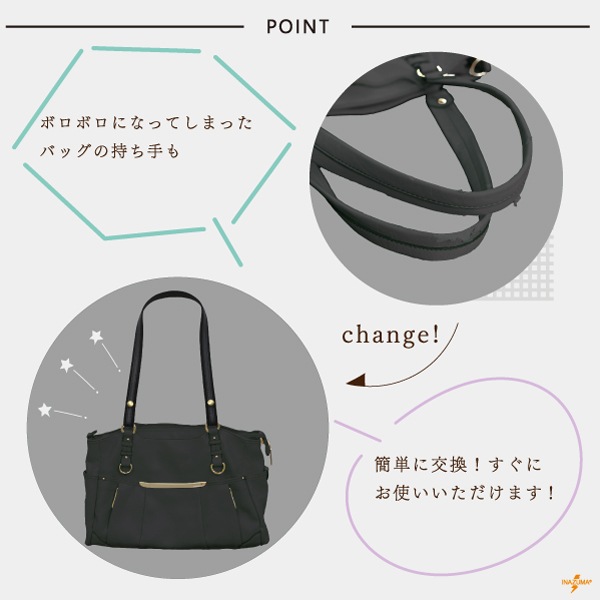 YAT-6121 レザーオンテープホック式持ち手|簡単取り付け ニットバッグにも|全長60cm