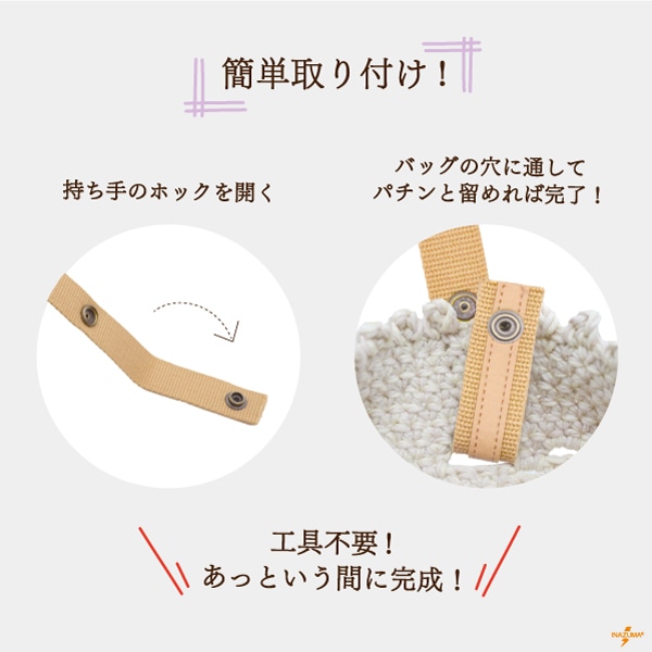 YAT-6121 レザーオンテープホック式持ち手|簡単取り付け ニットバッグにも|全長60cm