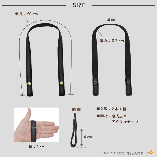 YAT-6121 レザーオンテープホック式持ち手|簡単取り付け ニットバッグにも|全長60cm