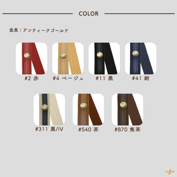 YAT-6121 レザーオンテープホック式持ち手|簡単取り付け ニットバッグにも|全長60cm